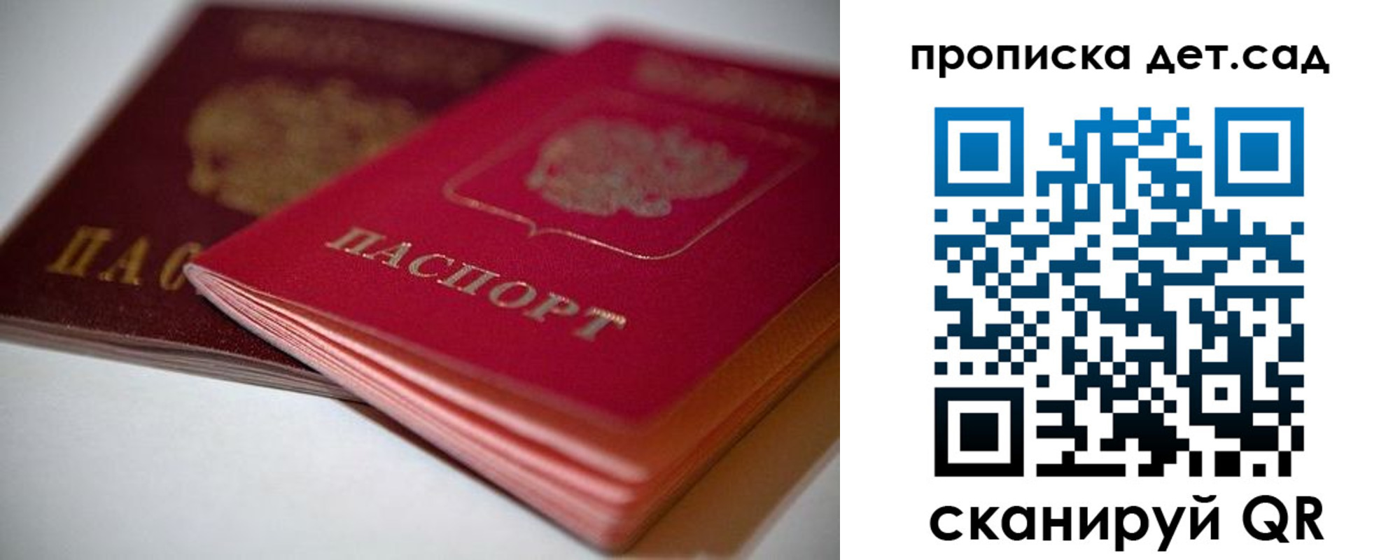 прописка законно в Выксе