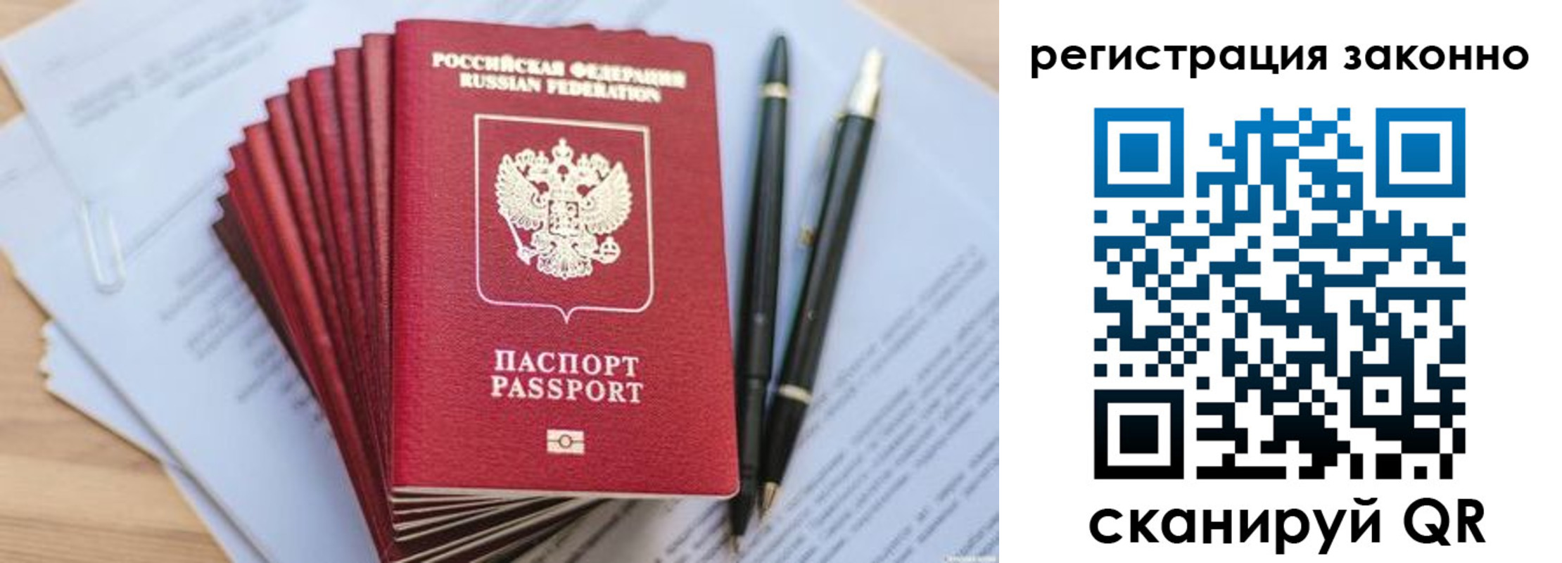 купить прописку в Выксе