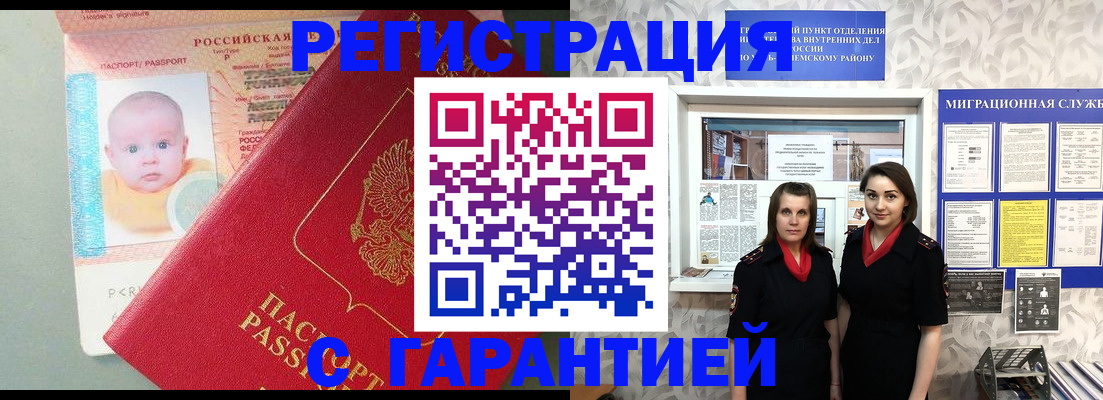 прописка для кредита в Выксе