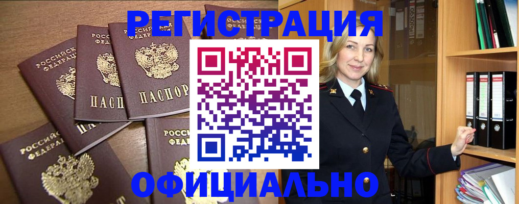 прописка для кредита в Выксе