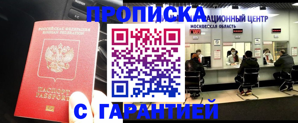 прописка паспорт в Выксе