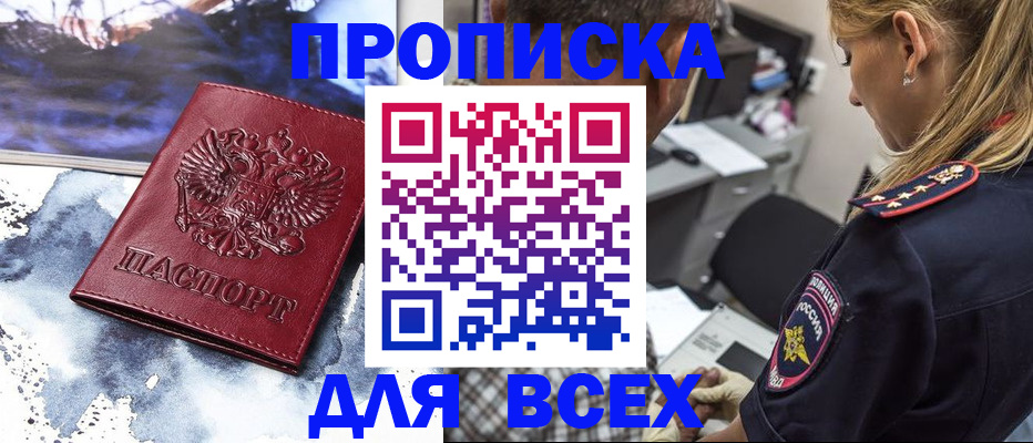 временная регистрация адрес в Выксе