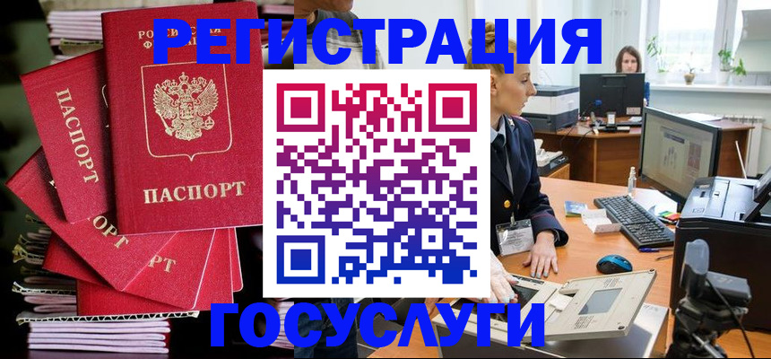 прописка для школы в Выксе