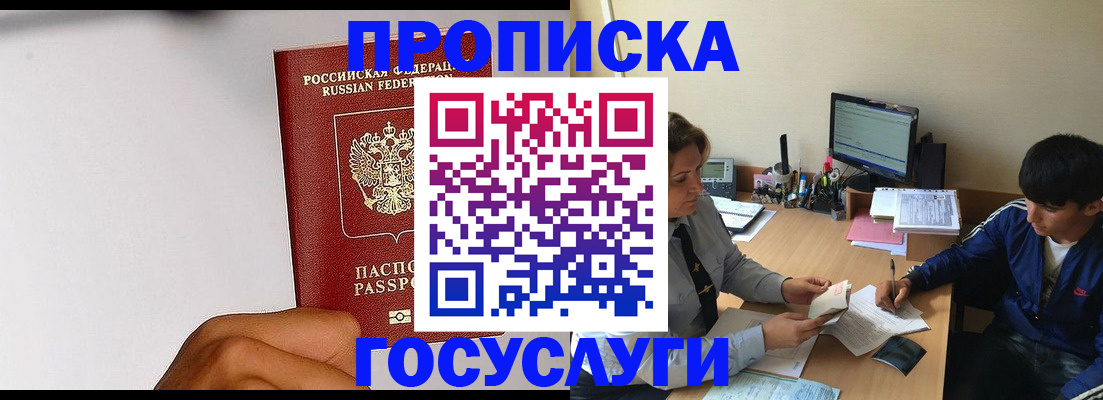 временная регистрация госуслуги в Выксе