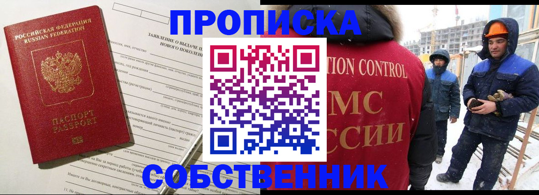 временная регистрация поиск в Выксе
