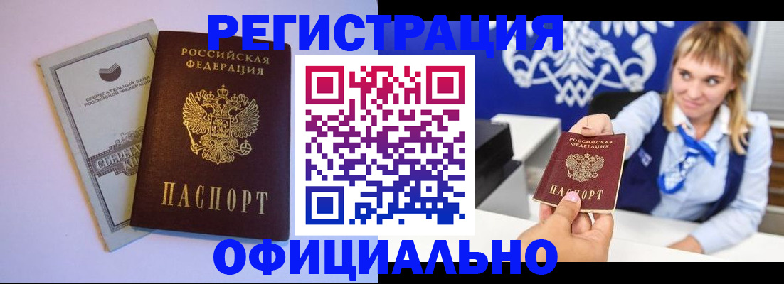 временная регистрация для школы в Выксе