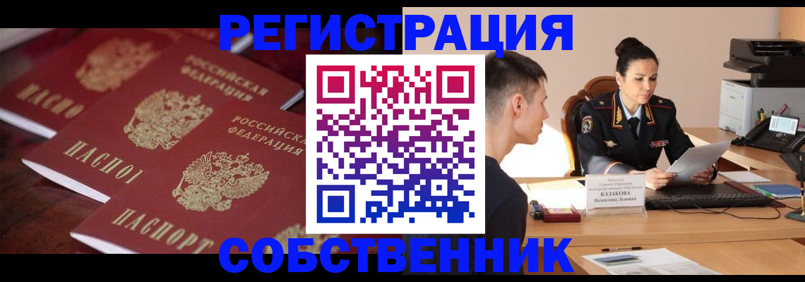 пропишу в квартире в Выксе