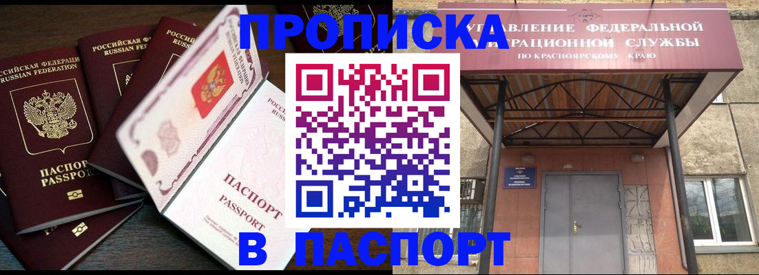 временная регистрация в квартире в Выксе