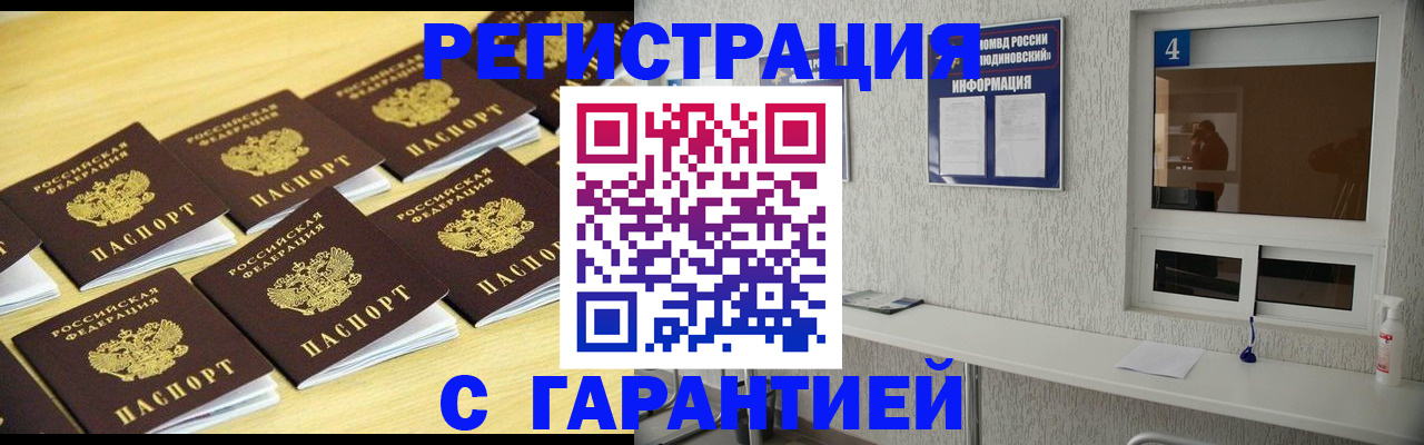 временная регистрация в Выксе